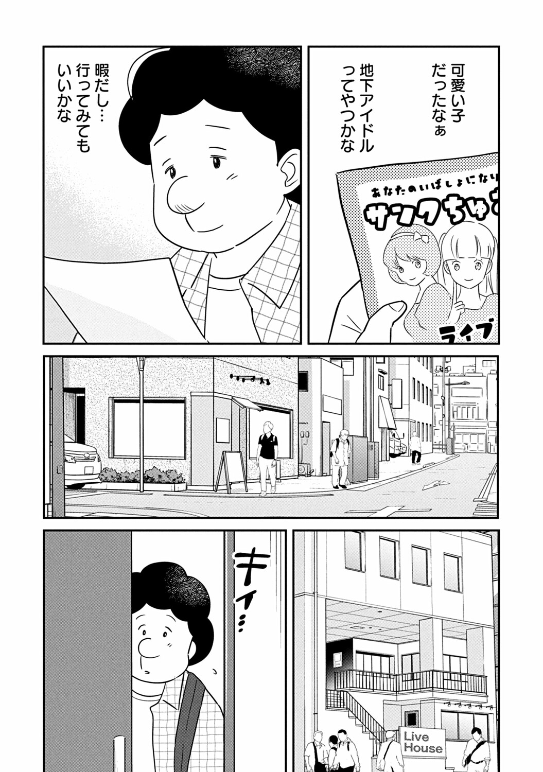 【漫画】我が家にある“妻ルール”とは？の画像