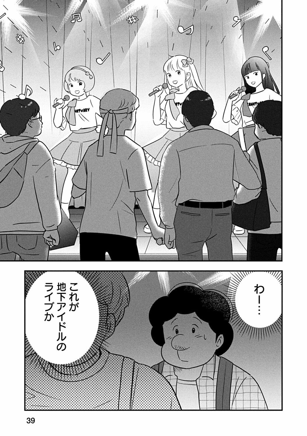 【漫画】我が家にある“妻ルール”とは？の画像