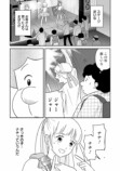 【漫画】我が家にある“妻ルール”とは？の画像