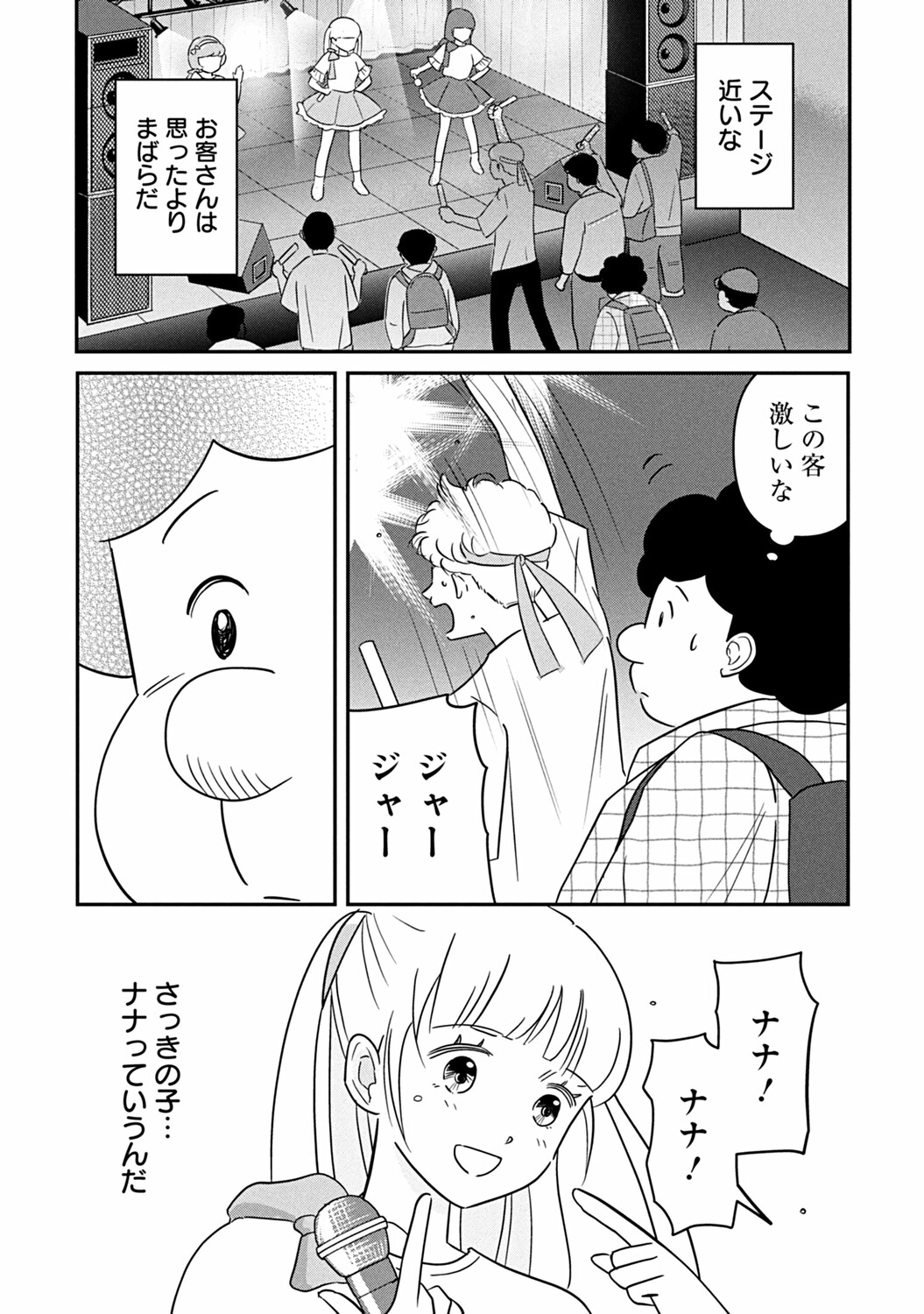 【漫画】我が家にある“妻ルール”とは？の画像