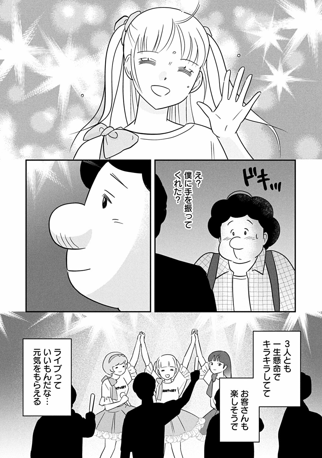 【漫画】我が家にある“妻ルール”とは？の画像