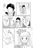 【漫画】我が家にある“妻ルール”とは？の画像