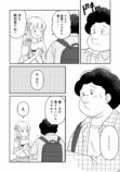 【漫画】我が家にある“妻ルール”とは？の画像