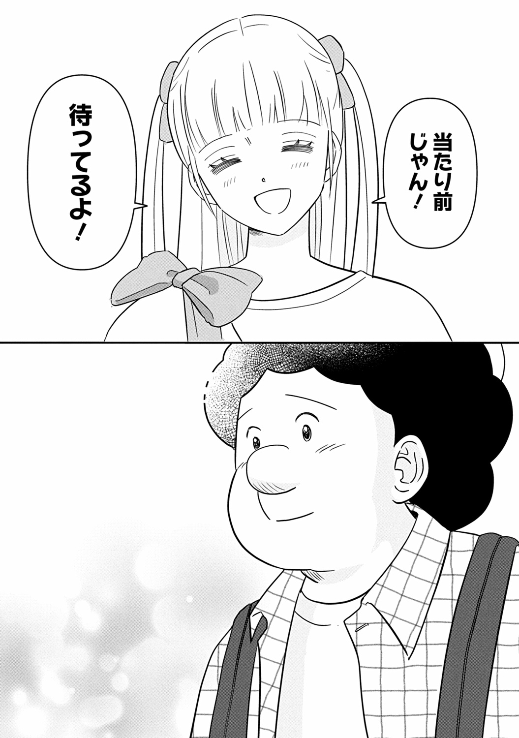 【漫画】我が家にある“妻ルール”とは？の画像