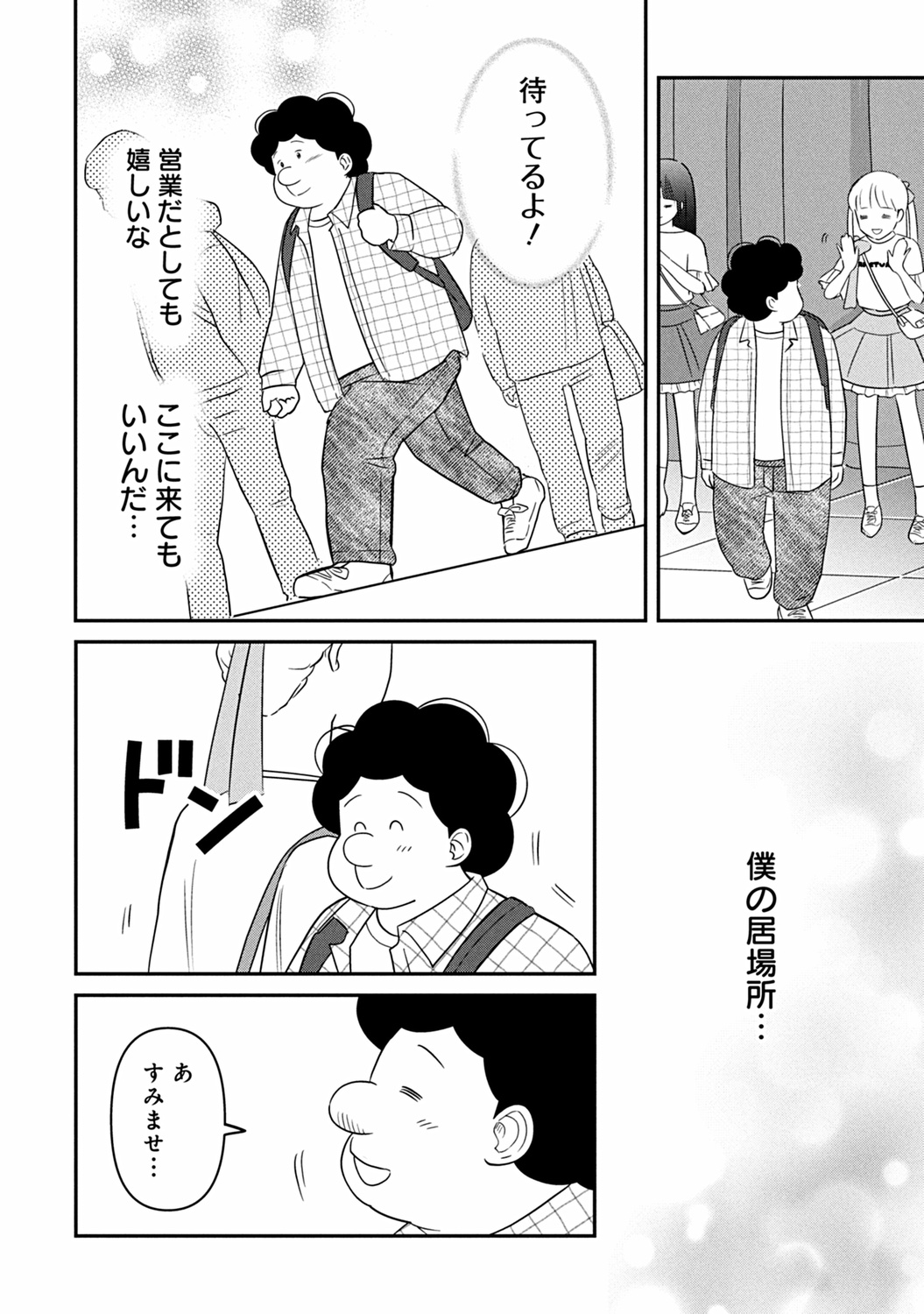 【漫画】我が家にある“妻ルール”とは？の画像