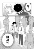【漫画】我が家にある“妻ルール”とは？の画像