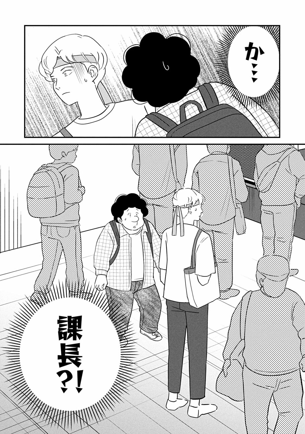 【漫画】我が家にある“妻ルール”とは？の画像
