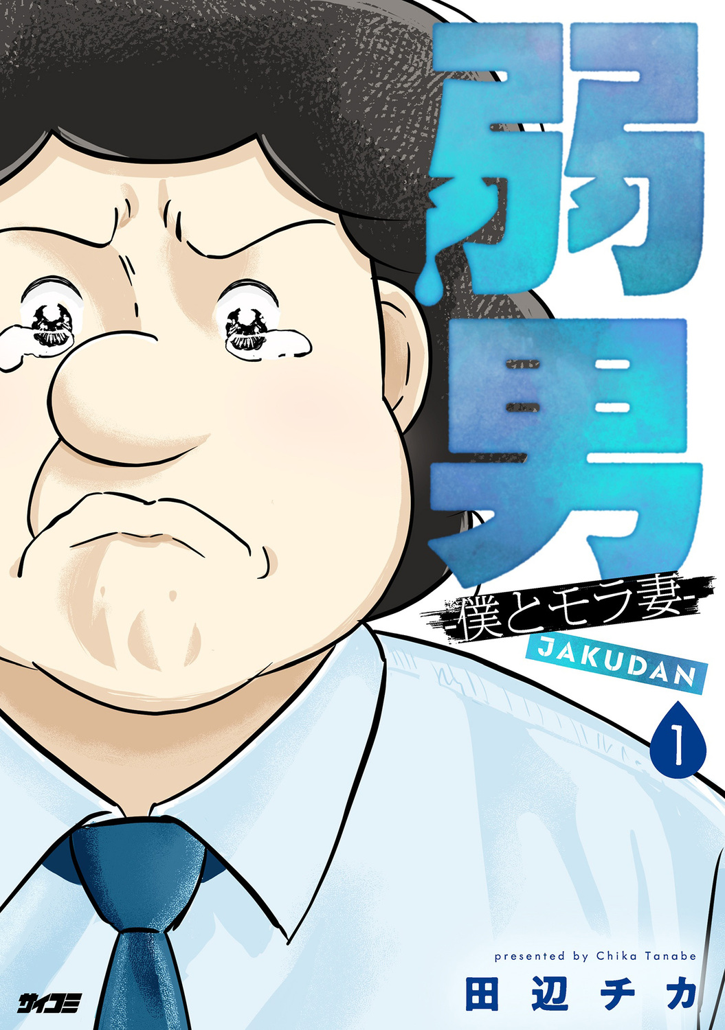 【漫画】我が家にある“妻ルール”とは？の画像