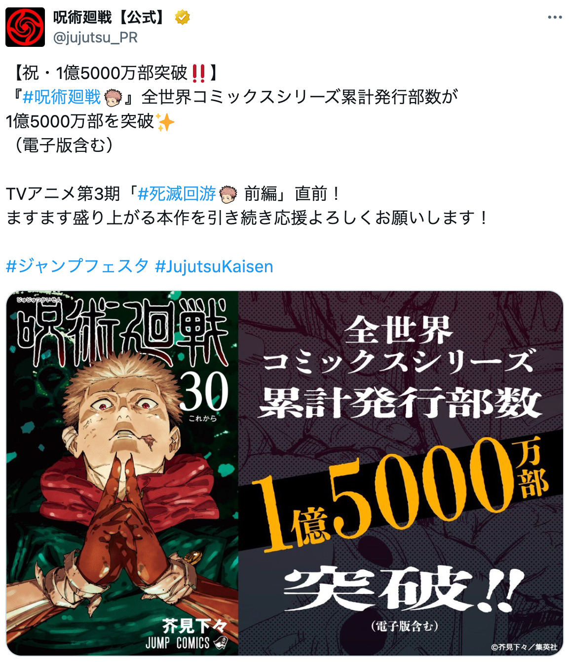 やっぱり激ムズ「いきなり呪術検定」の画像