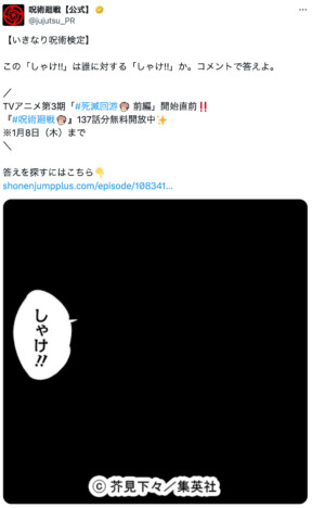 やっぱり激ムズ「いきなり呪術検定」