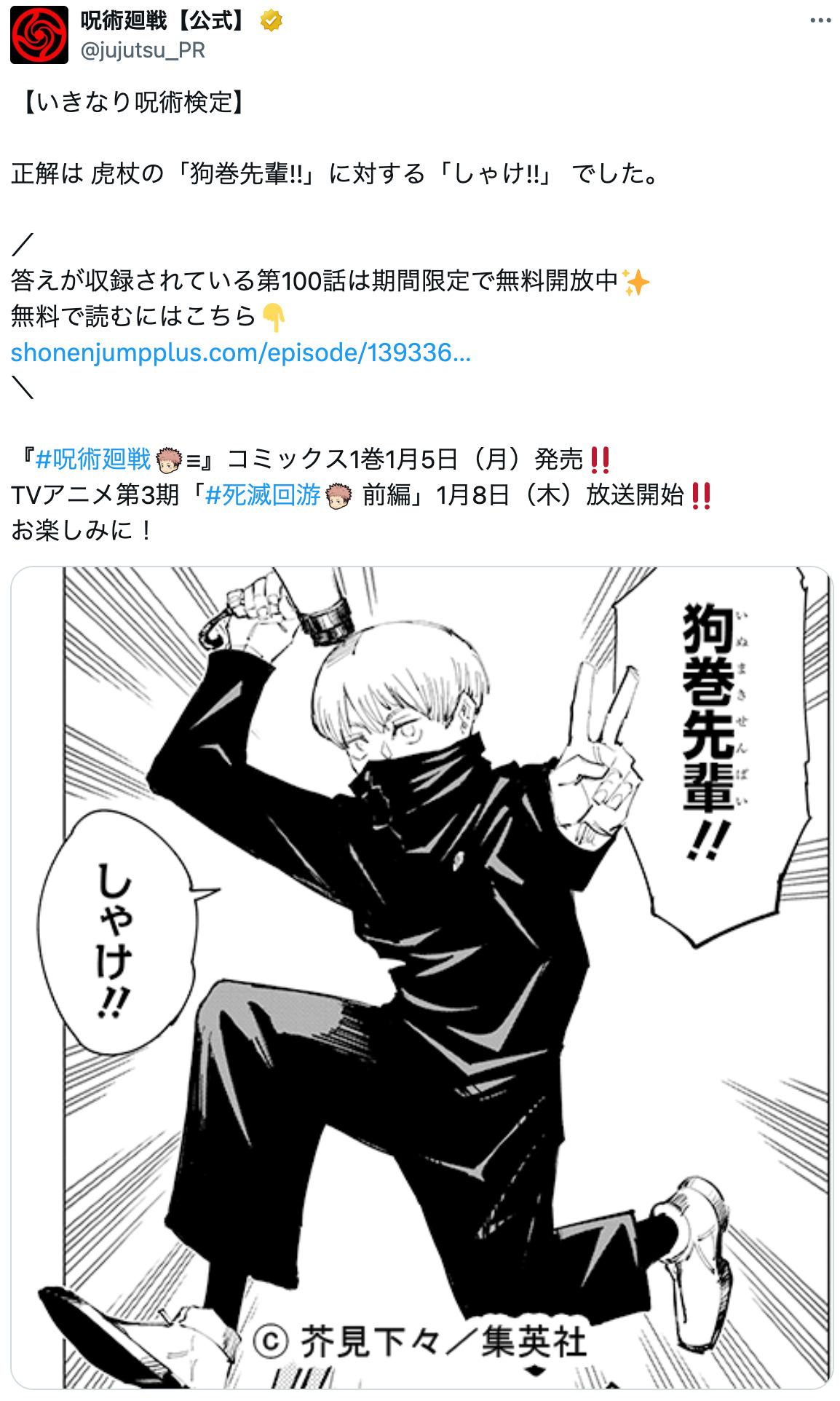 やっぱり激ムズ「いきなり呪術検定」の画像