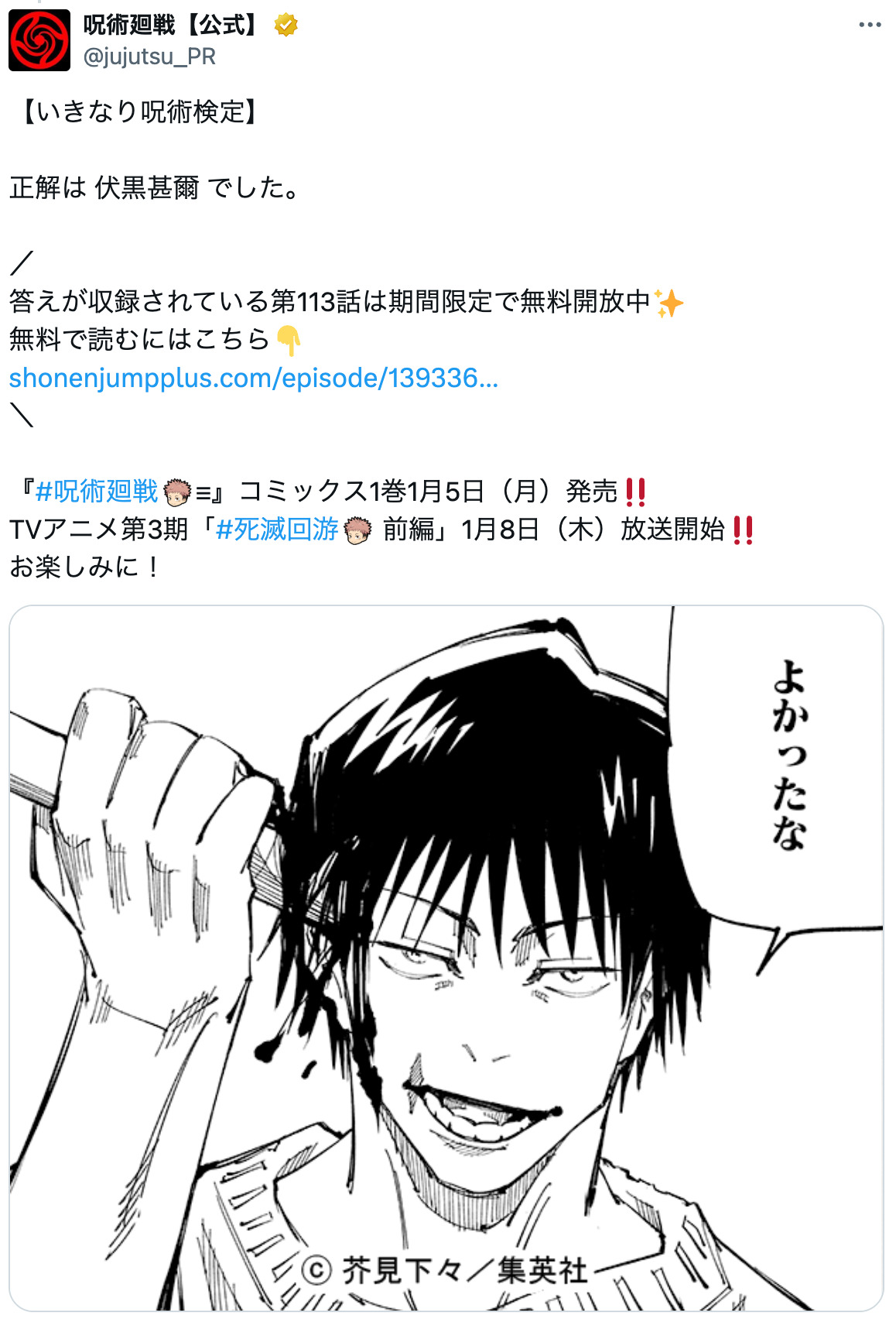 やっぱり激ムズ「いきなり呪術検定」の画像