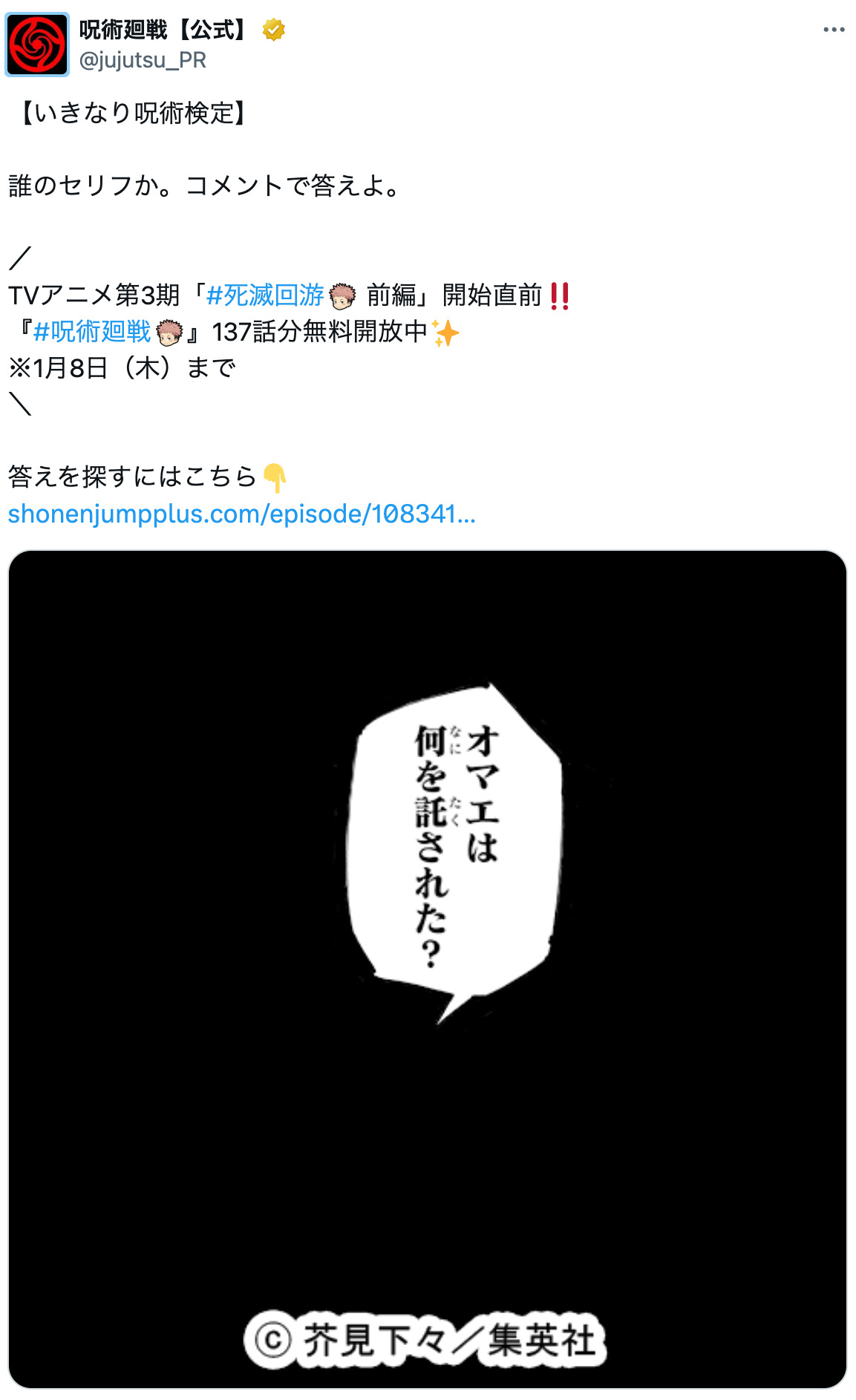 やっぱり激ムズ「いきなり呪術検定」の画像