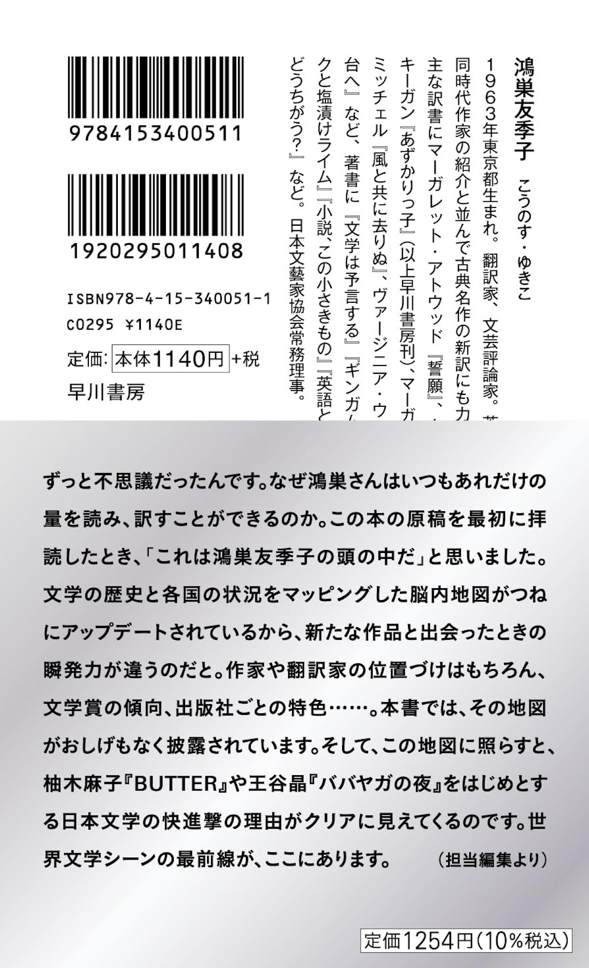 日本文学が英米で人気がある理由の画像