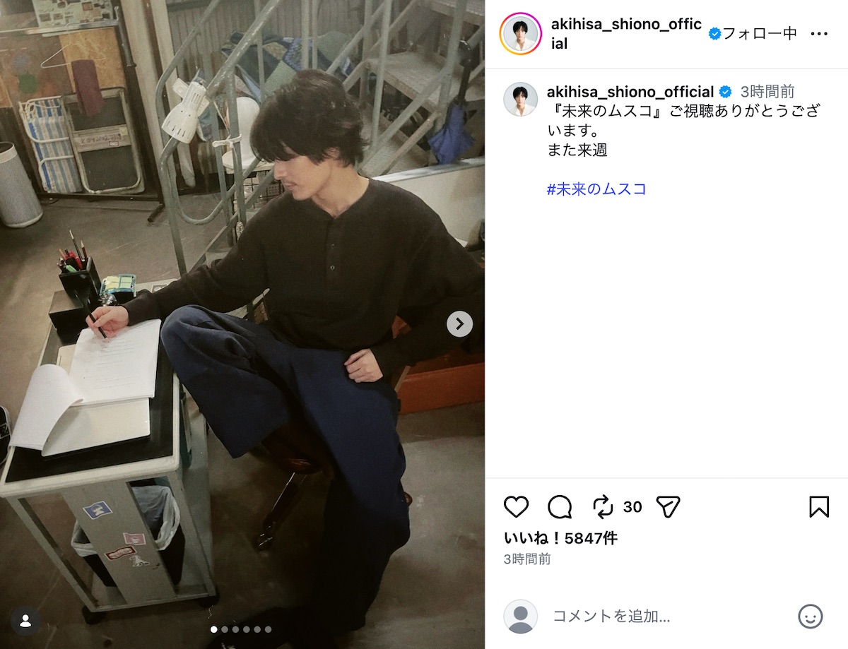 塩野瑛久＆兵頭功海オフショットの画像