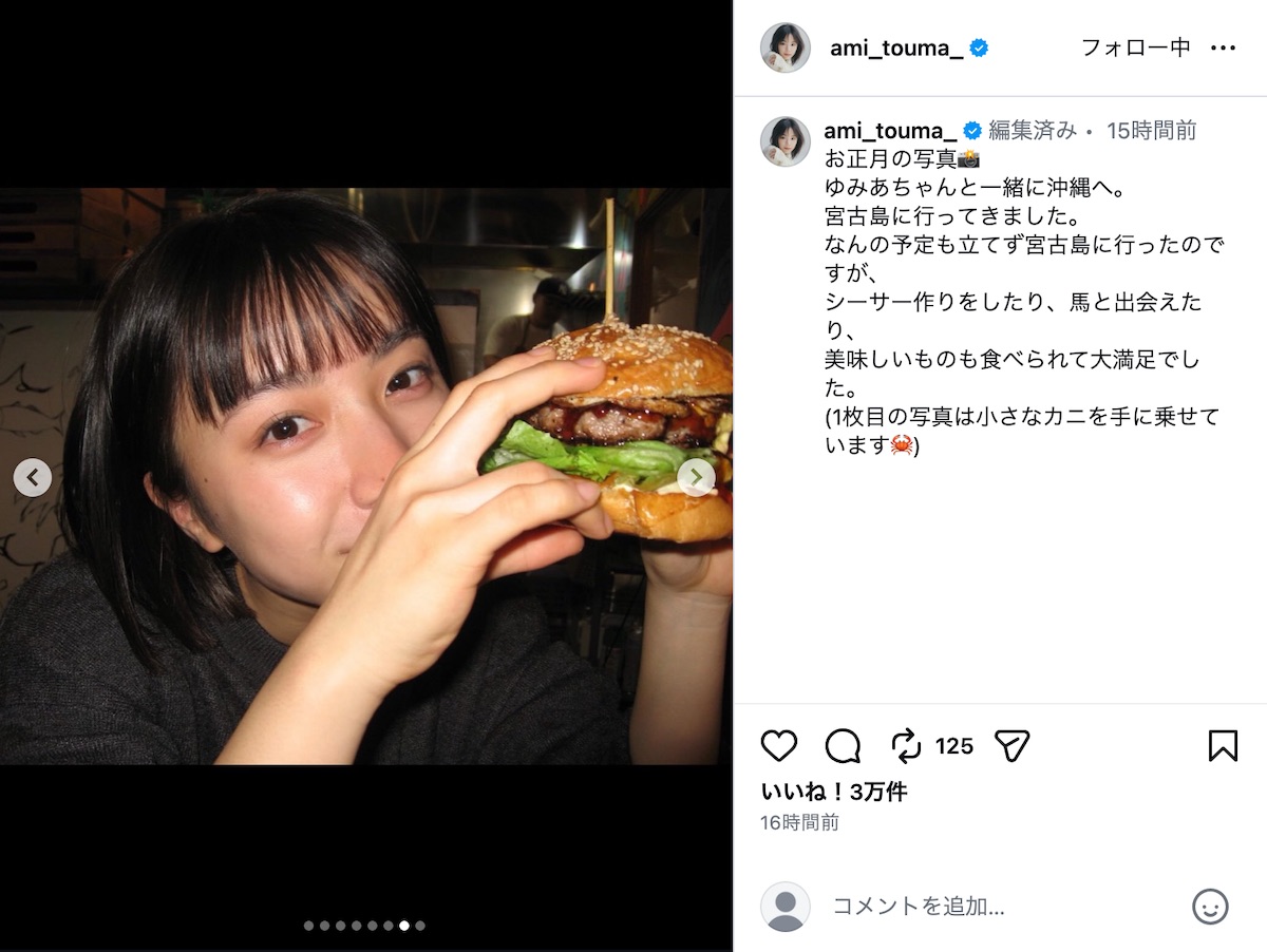 當真あみ、藤﨑ゆみあとの旅行ショットの画像