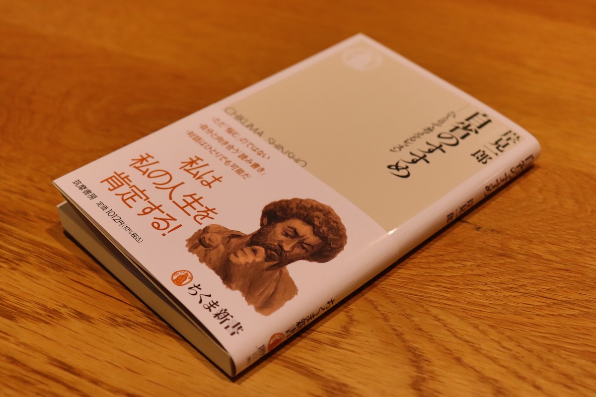 『自省のすすめ』岸見一郎インタビューの画像