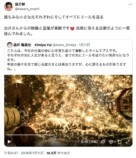 俵万智、宇宙に向かって短歌を送るの画像