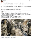 俵万智、宇宙に向かって短歌を送るの画像