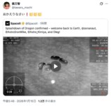 俵万智、宇宙に向かって短歌を送るの画像