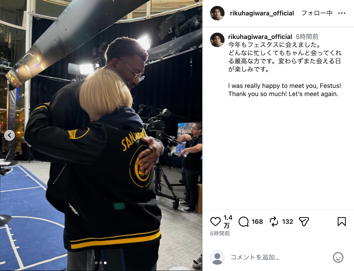 萩原利久公式Instagramより