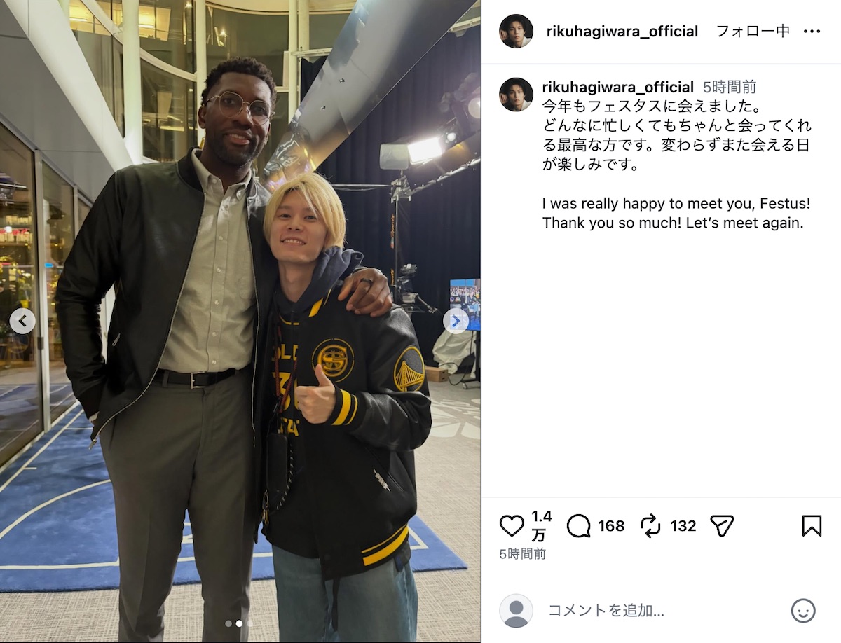 萩原利久公式Instagramより