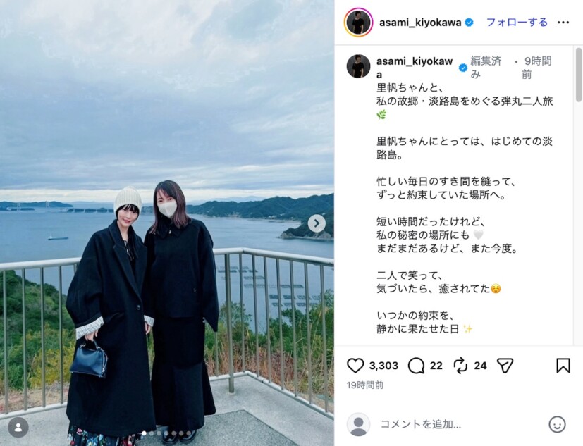 清川あさみ、吉岡里帆と故郷・淡路島へ