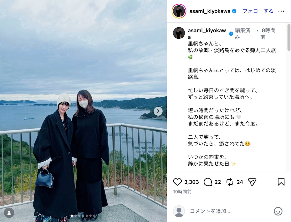 清川あさみ公式Instagramより