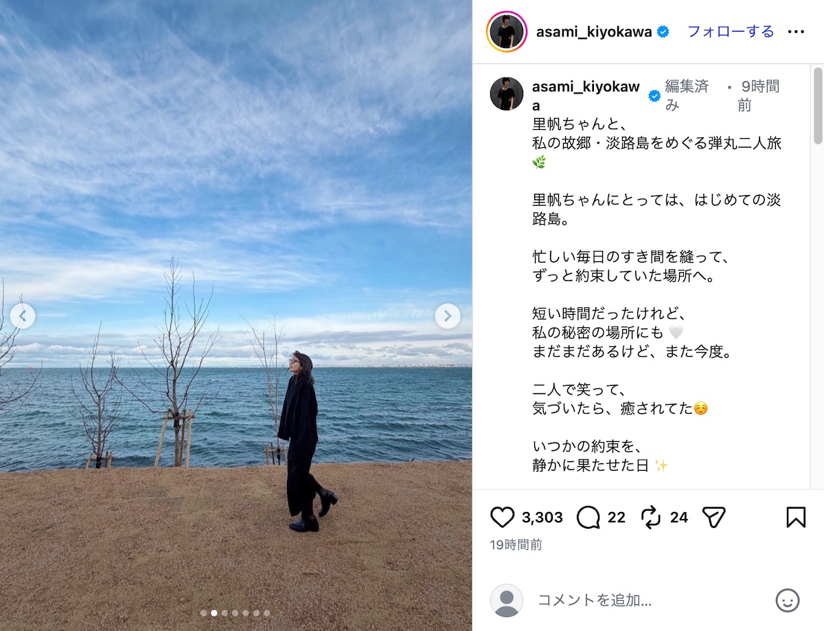 清川あさみ公式Instagramより