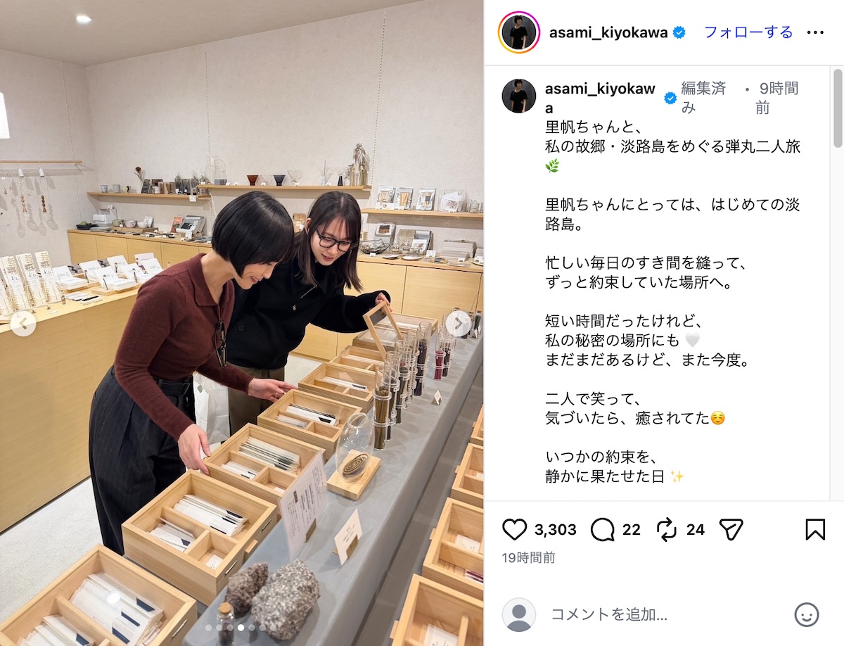 清川あさみ公式Instagramより