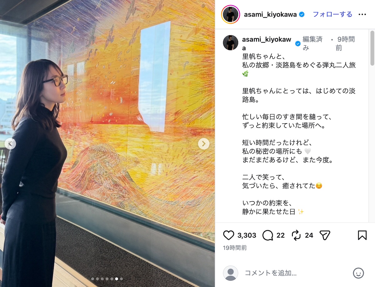 清川あさみ公式Instagramより