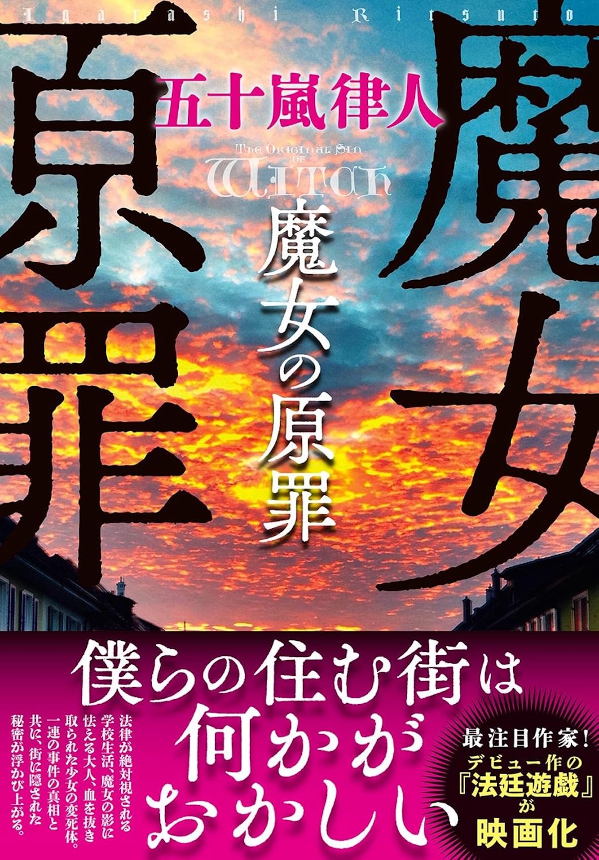 若林踏の文庫時評（2026年1月前半）の画像