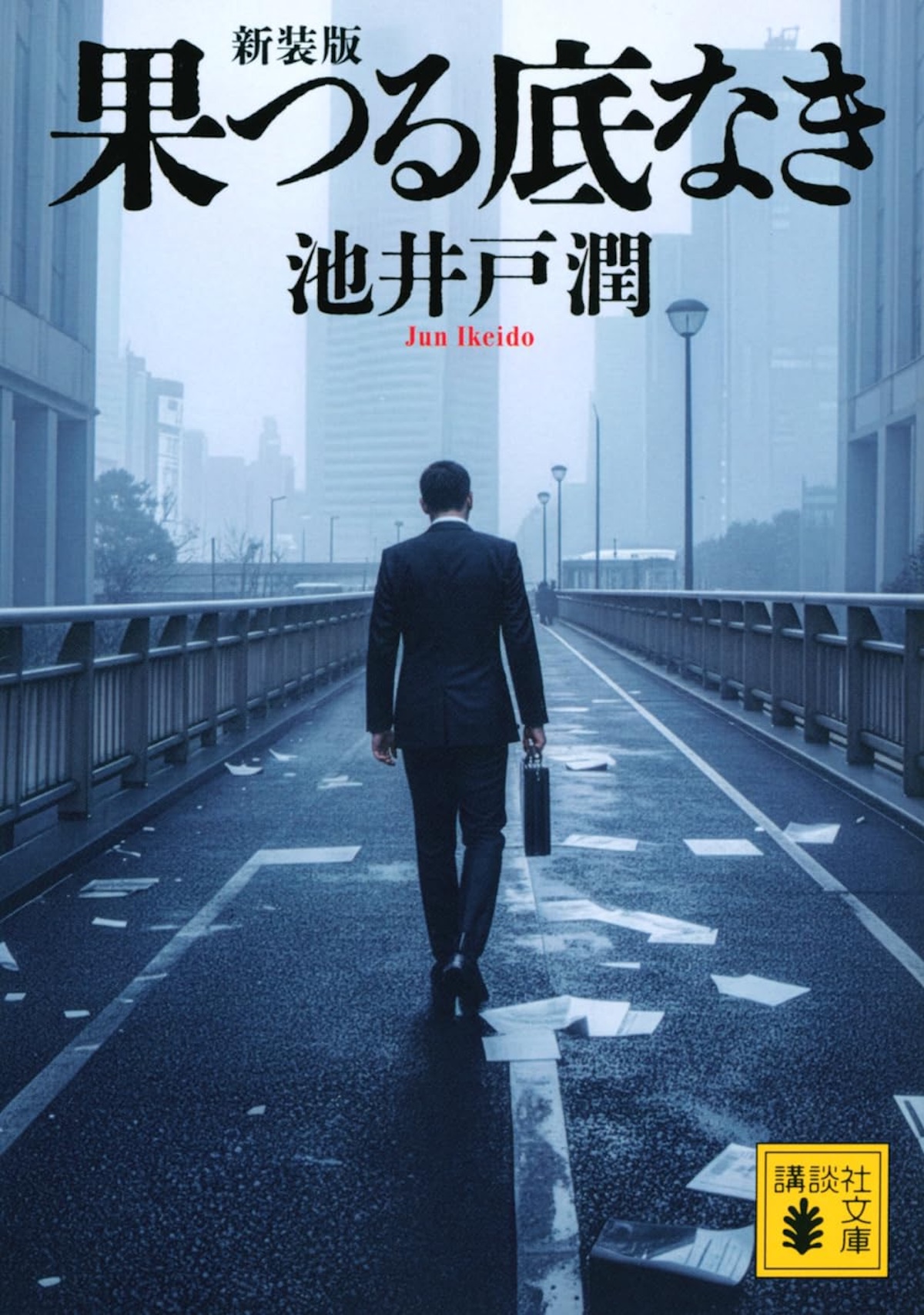 若林踏の文庫時評（2026年1月前半）の画像