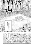 【漫画】ヒグマに支配された山と自由な山の画像