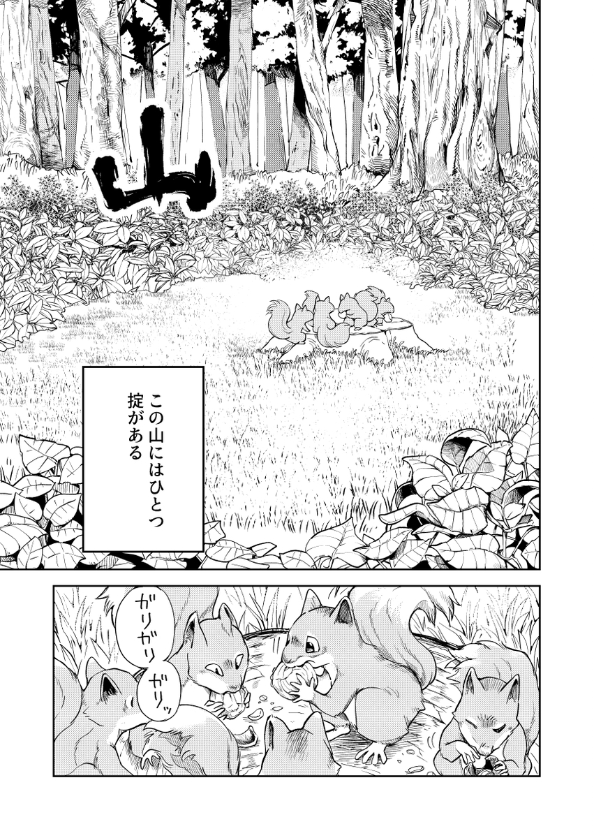 【漫画】ヒグマに支配された山と自由な山