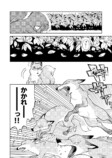 【漫画】ヒグマに支配された山と自由な山の画像
