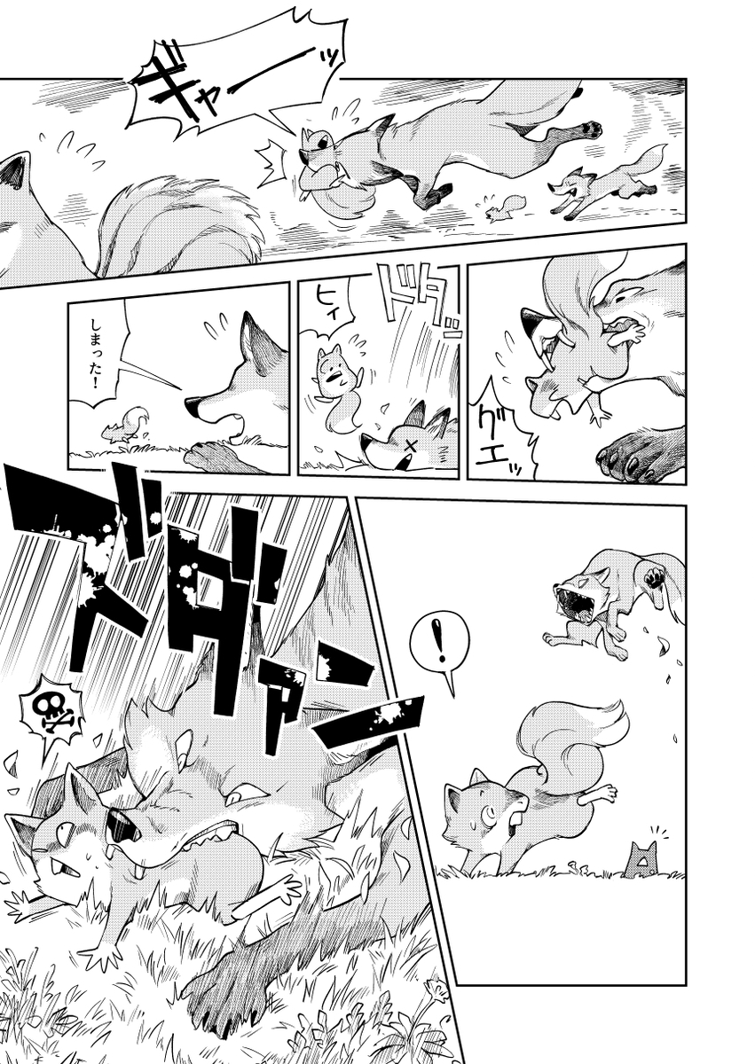 【漫画】ヒグマに支配された山と自由な山の画像