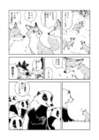【漫画】ヒグマに支配された山と自由な山の画像