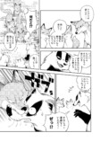 【漫画】ヒグマに支配された山と自由な山の画像