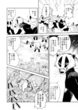 【漫画】ヒグマに支配された山と自由な山の画像