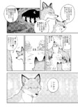 【漫画】ヒグマに支配された山と自由な山の画像