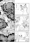 【漫画】ヒグマに支配された山と自由な山の画像
