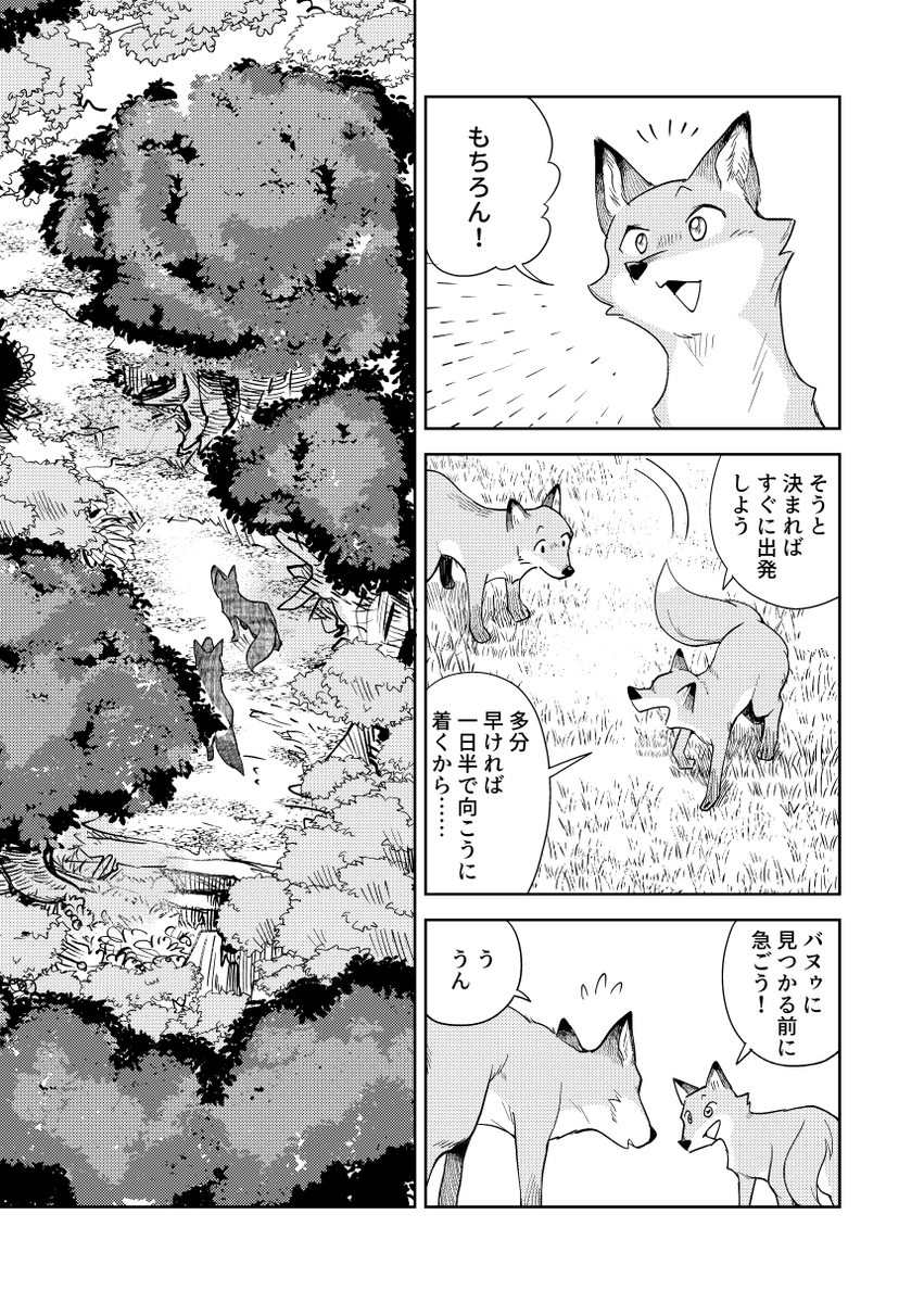 【漫画】ヒグマに支配された山と自由な山の画像