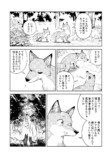 【漫画】ヒグマに支配された山と自由な山の画像