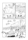 【漫画】ヒグマに支配された山と自由な山の画像