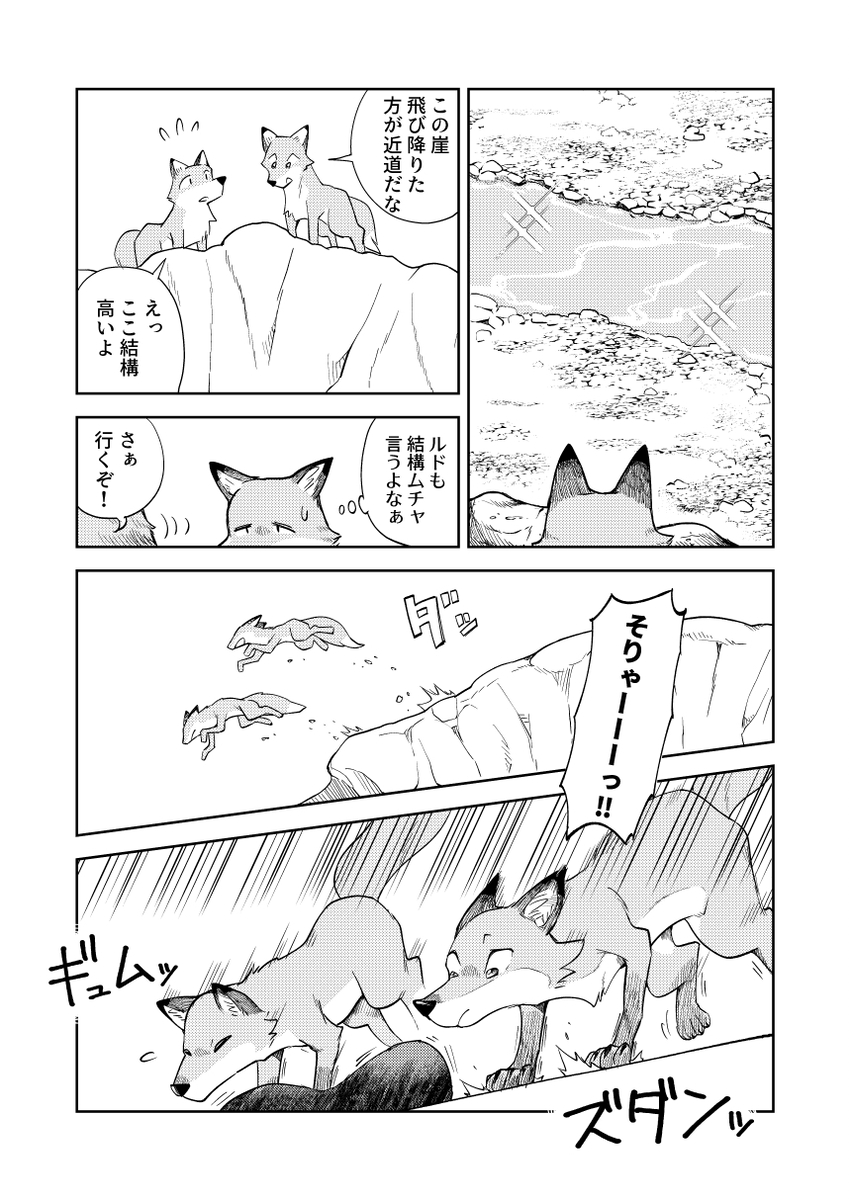【漫画】ヒグマに支配された山と自由な山の画像