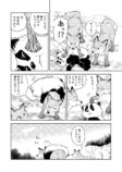 【漫画】ヒグマに支配された山と自由な山の画像