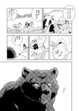 【漫画】ヒグマに支配された山と自由な山の画像