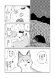【漫画】ヒグマに支配された山と自由な山の画像