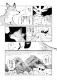 【漫画】ヒグマに支配された山と自由な山の画像